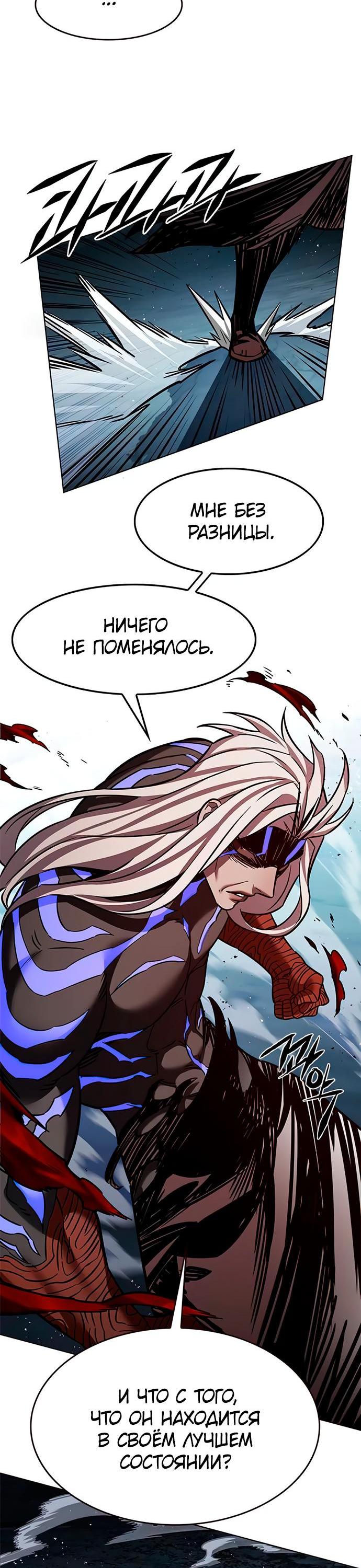 Read Eleceed RU Manga Online
