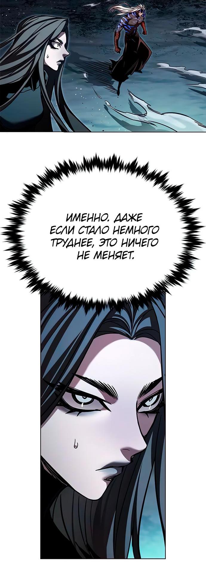 Read Eleceed RU Manga Online
