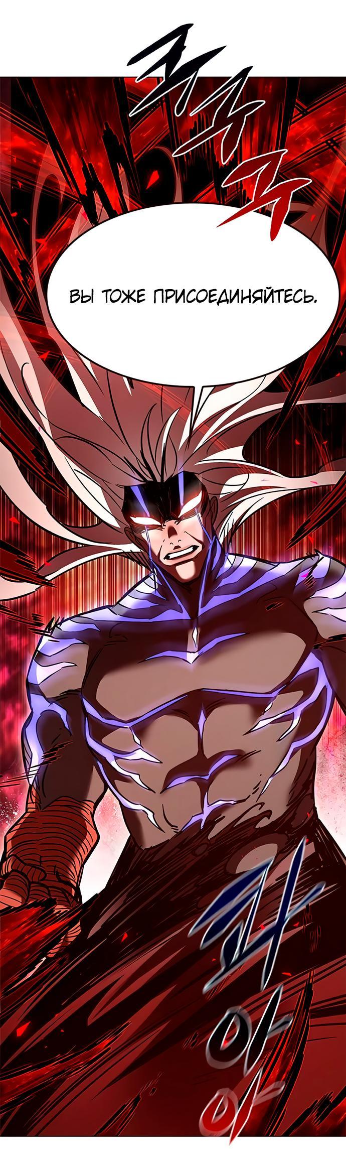 Read Eleceed RU Manga Online