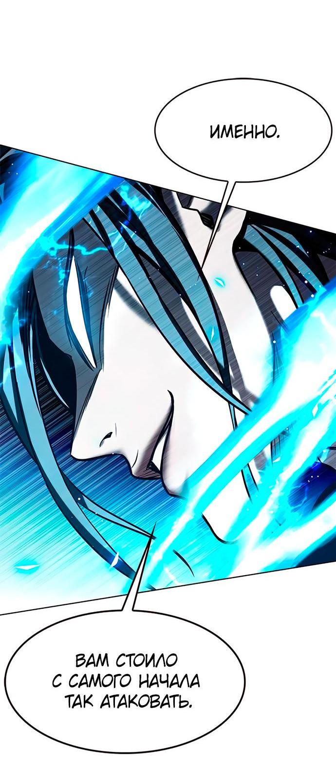 Read Eleceed RU Manga Online