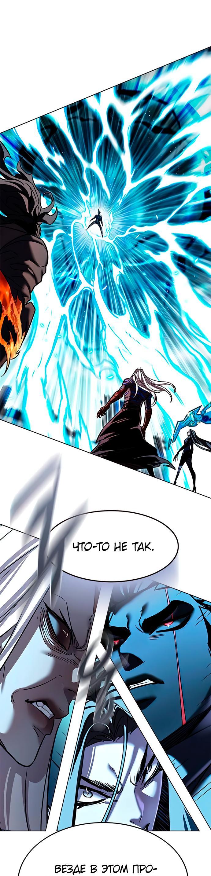 Read Eleceed RU Manga Online