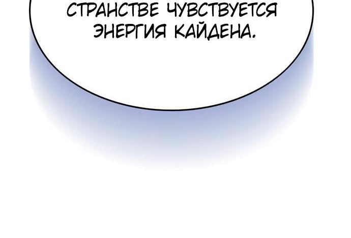 Read Eleceed RU Manga Online