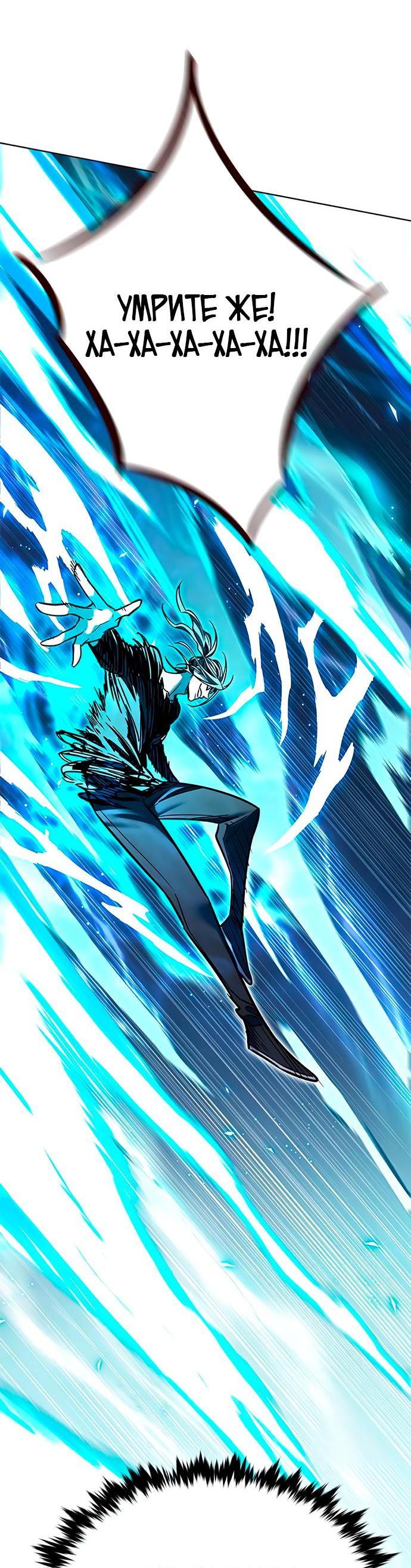 Read Eleceed RU Manga Online