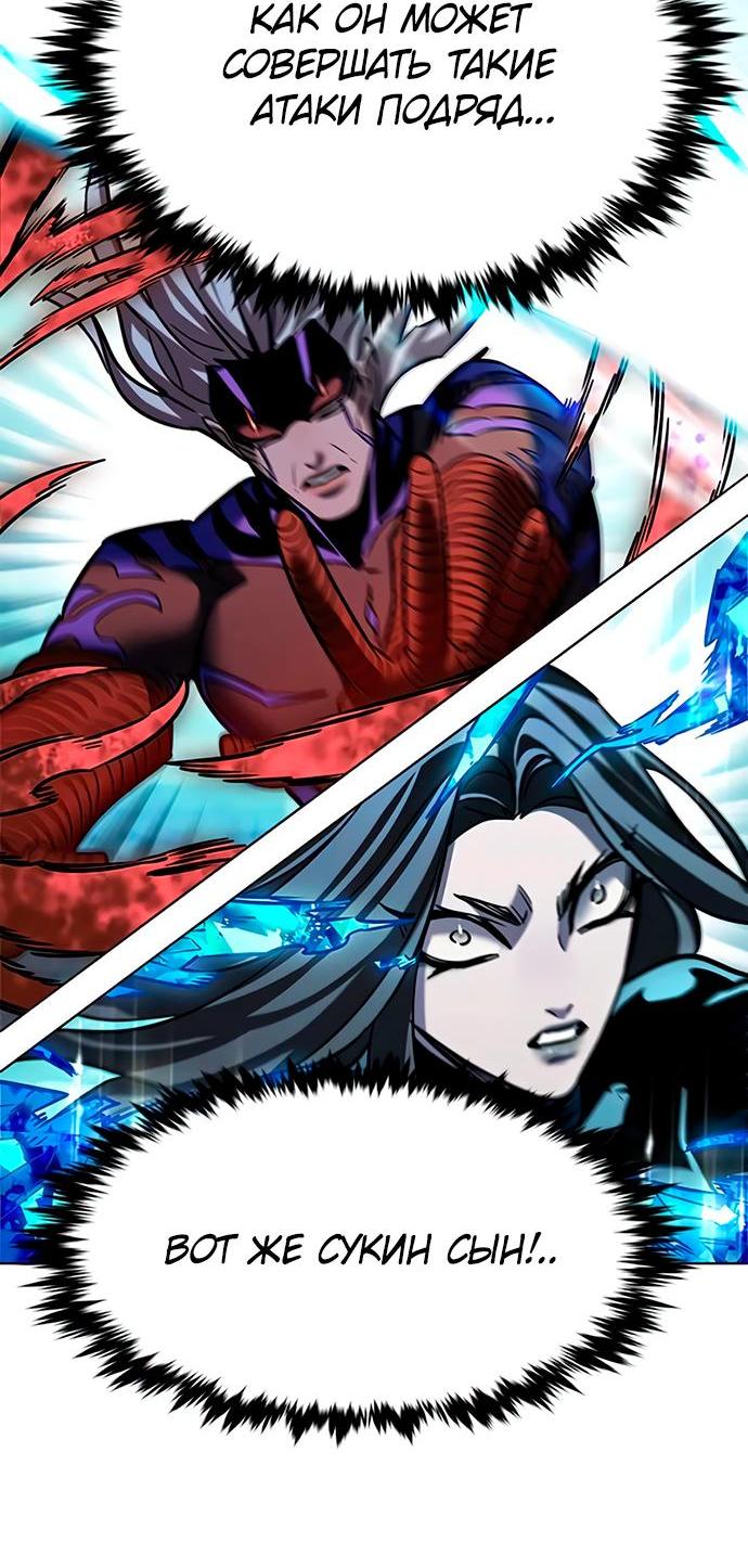 Read Eleceed RU Manga Online