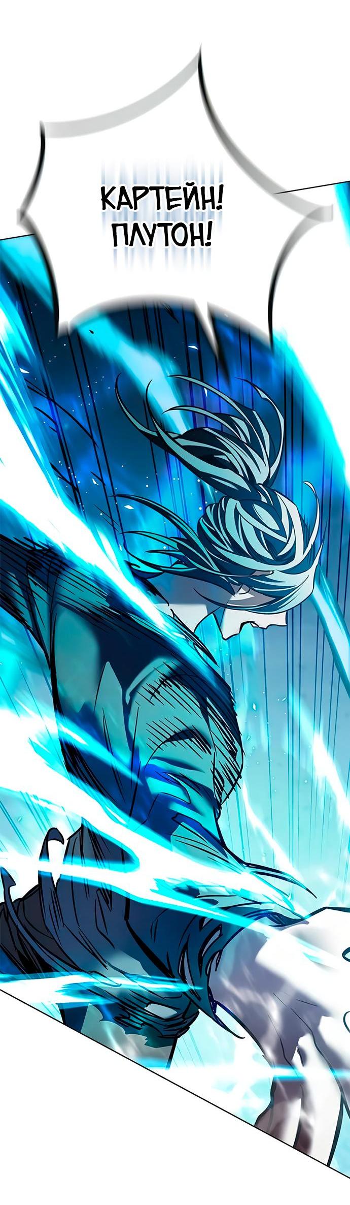 Read Eleceed RU Manga Online