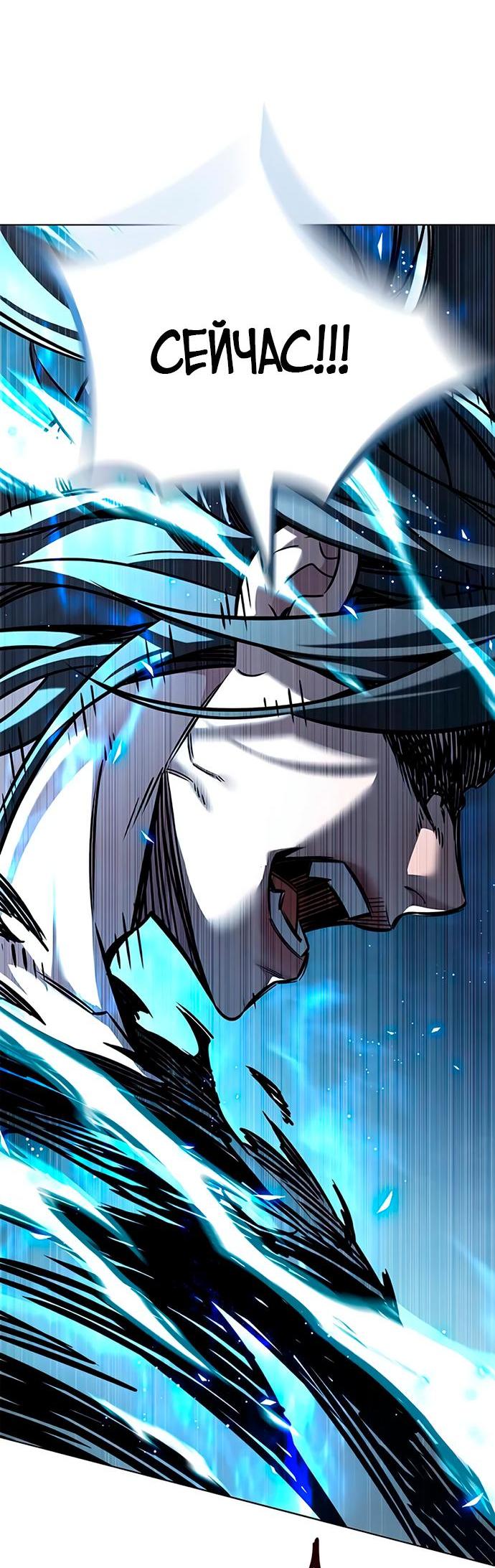 Read Eleceed RU Manga Online