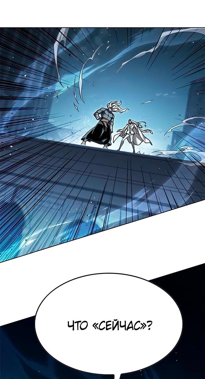 Read Eleceed RU Manga Online