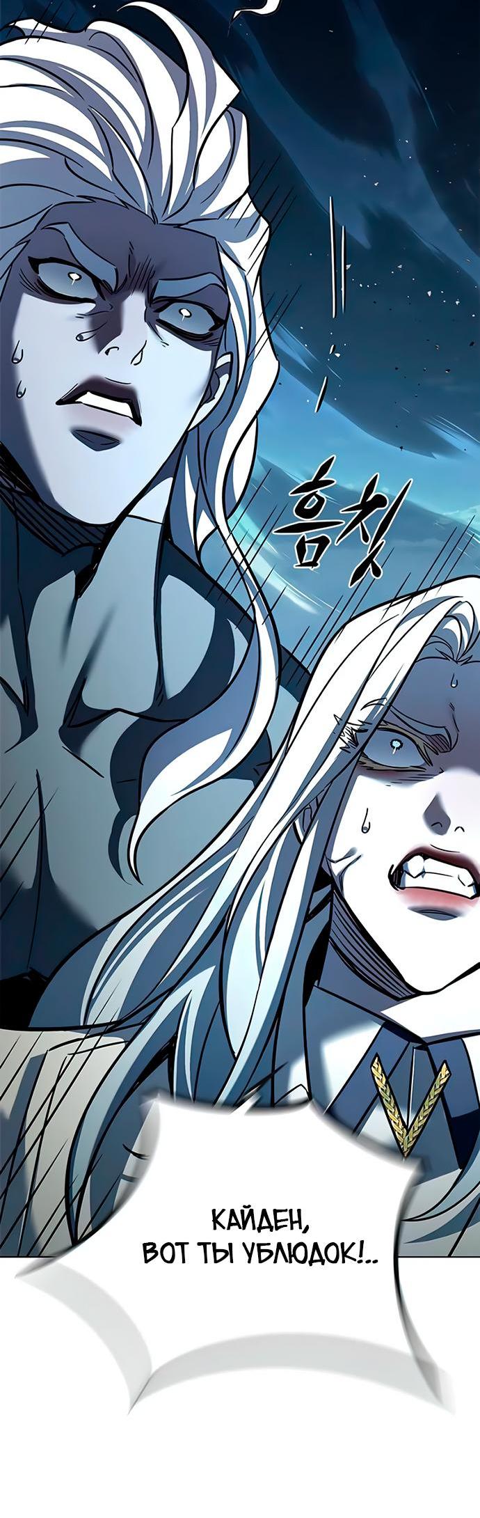 Read Eleceed RU Manga Online