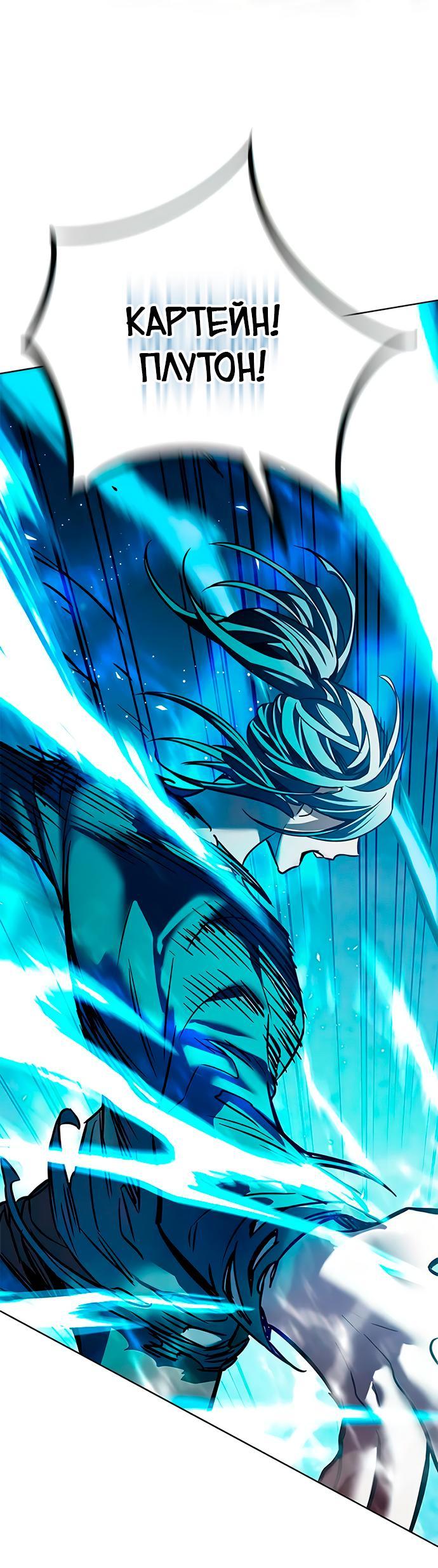 Read Eleceed RU Manga Online