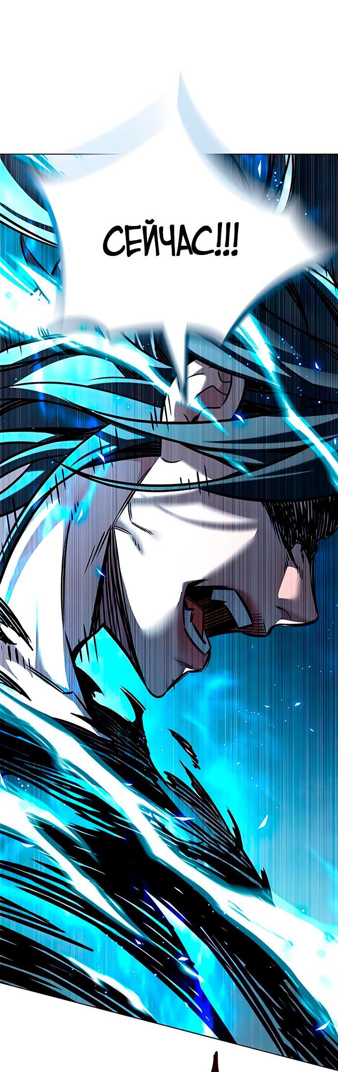 Read Eleceed RU Manga Online