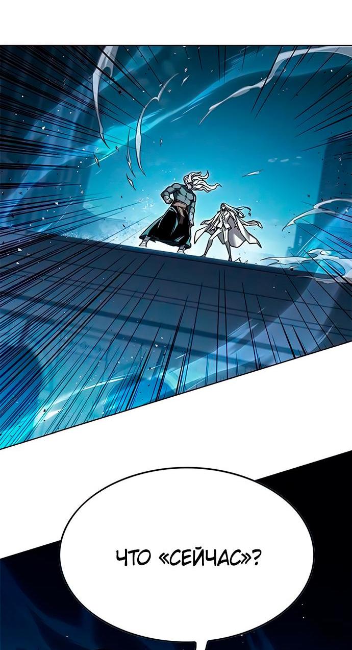 Read Eleceed RU Manga Online
