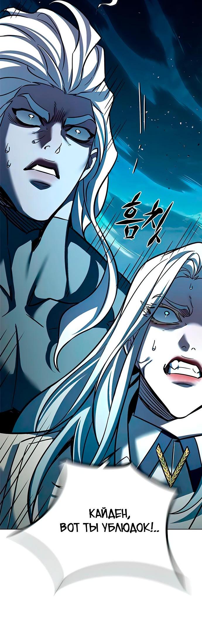 Read Eleceed RU Manga Online