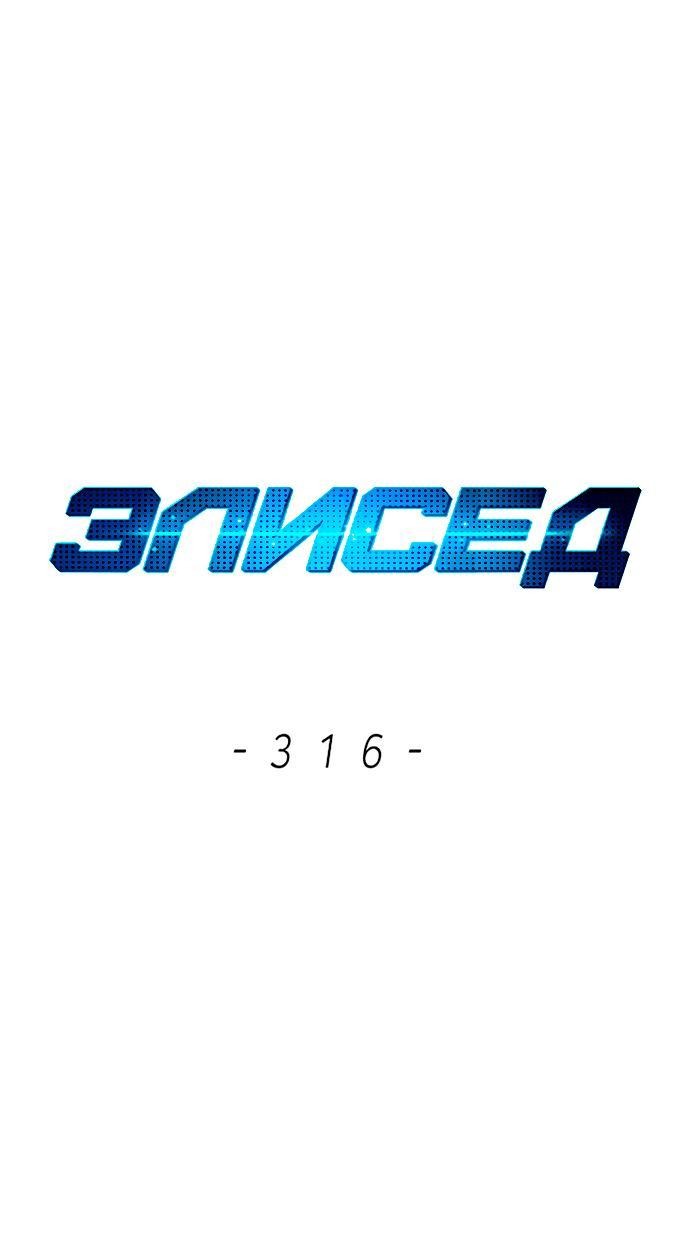 Read Eleceed RU Manga Online