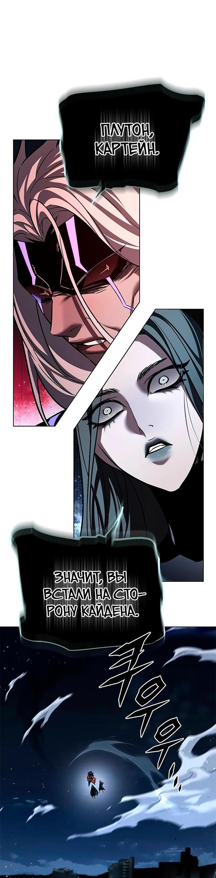 Read Eleceed RU Manga Online