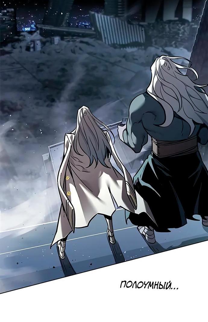 Read Eleceed RU Manga Online