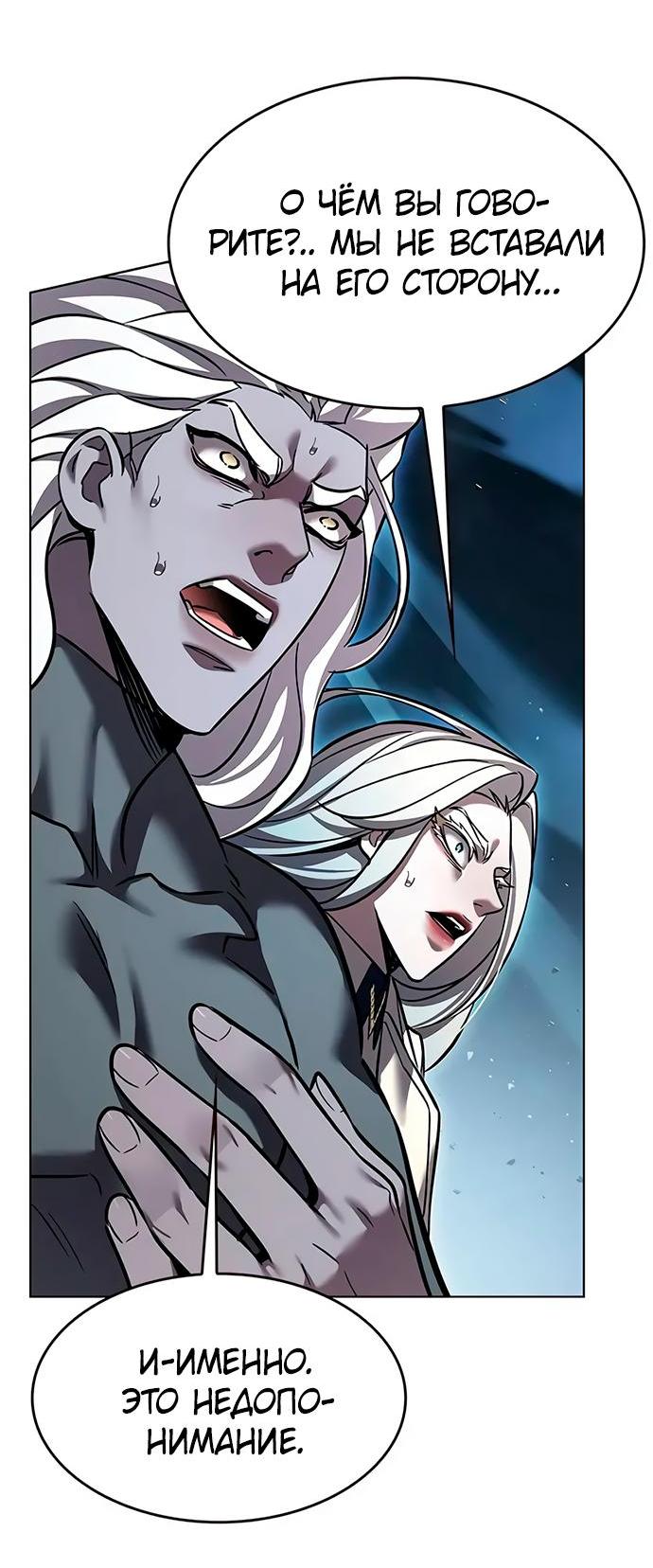 Read Eleceed RU Manga Online