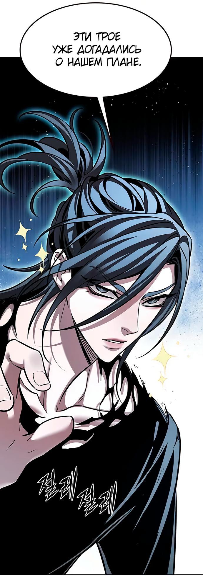 Read Eleceed RU Manga Online
