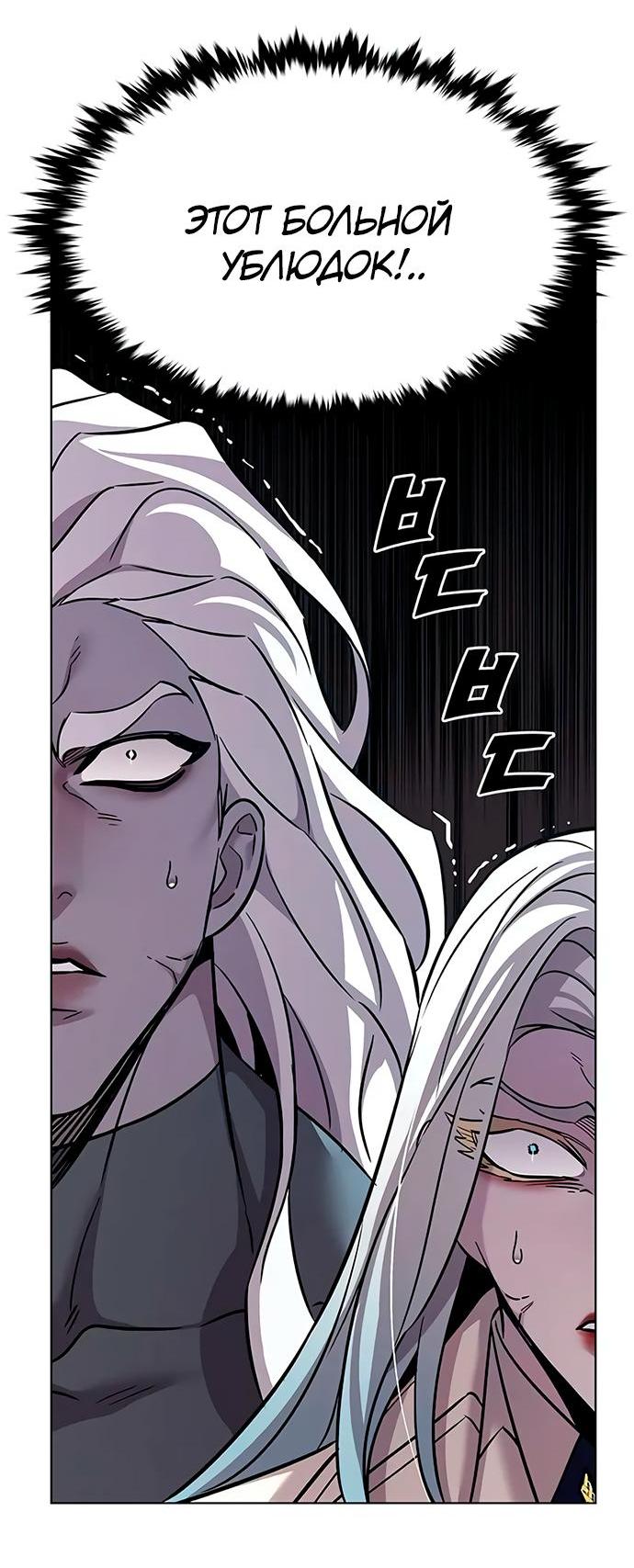 Read Eleceed RU Manga Online