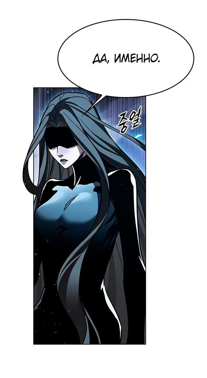 Read Eleceed RU Manga Online