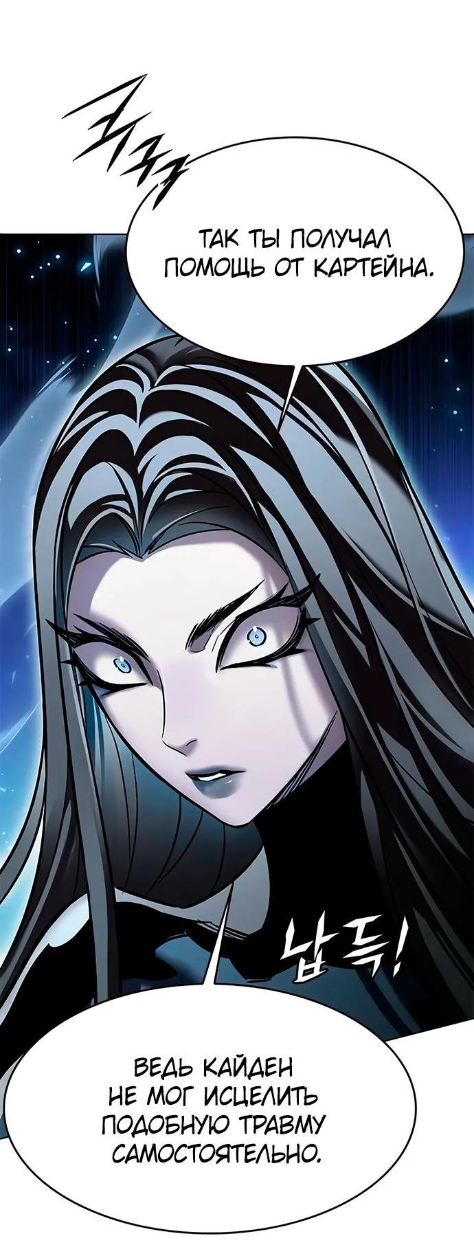 Read Eleceed RU Manga Online