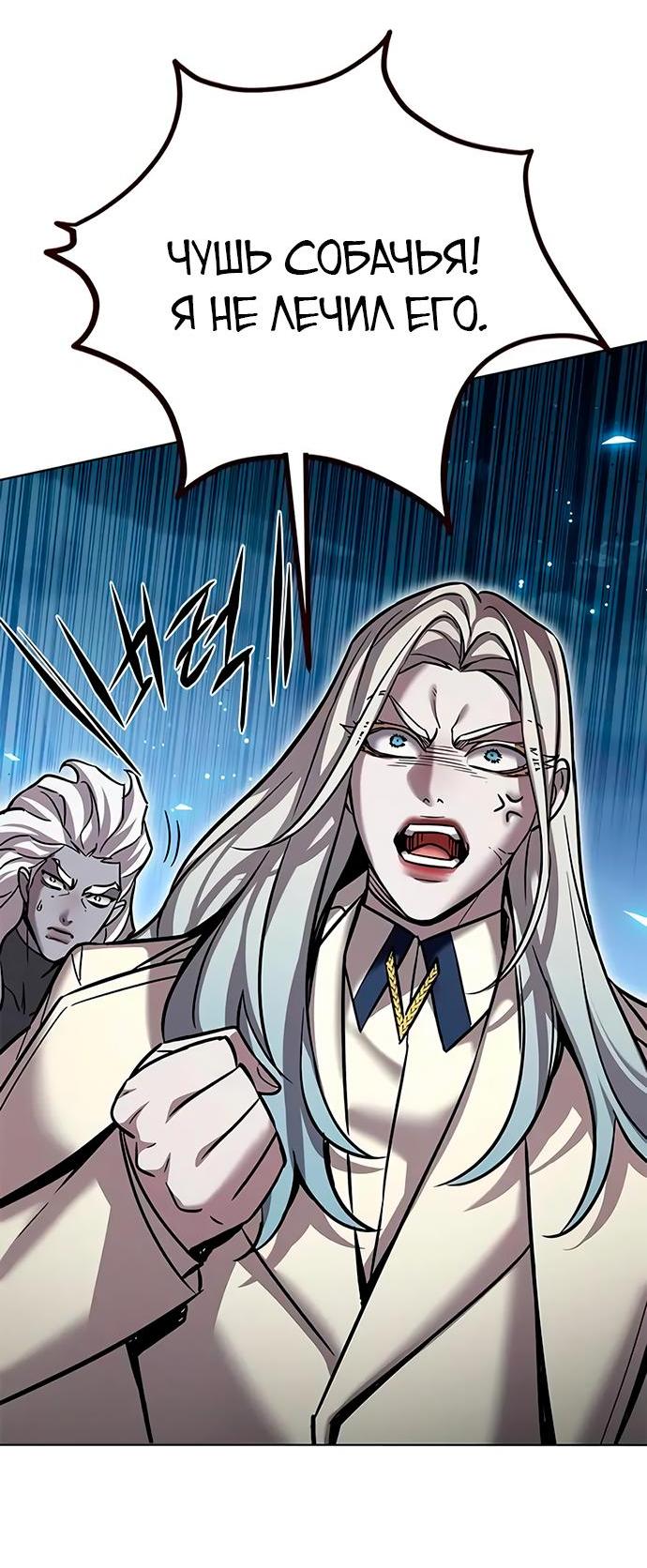 Read Eleceed RU Manga Online