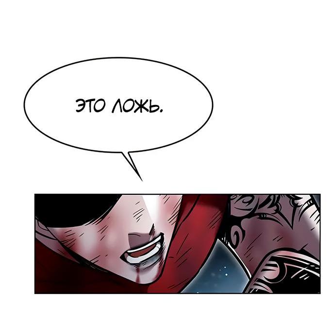Read Eleceed RU Manga Online