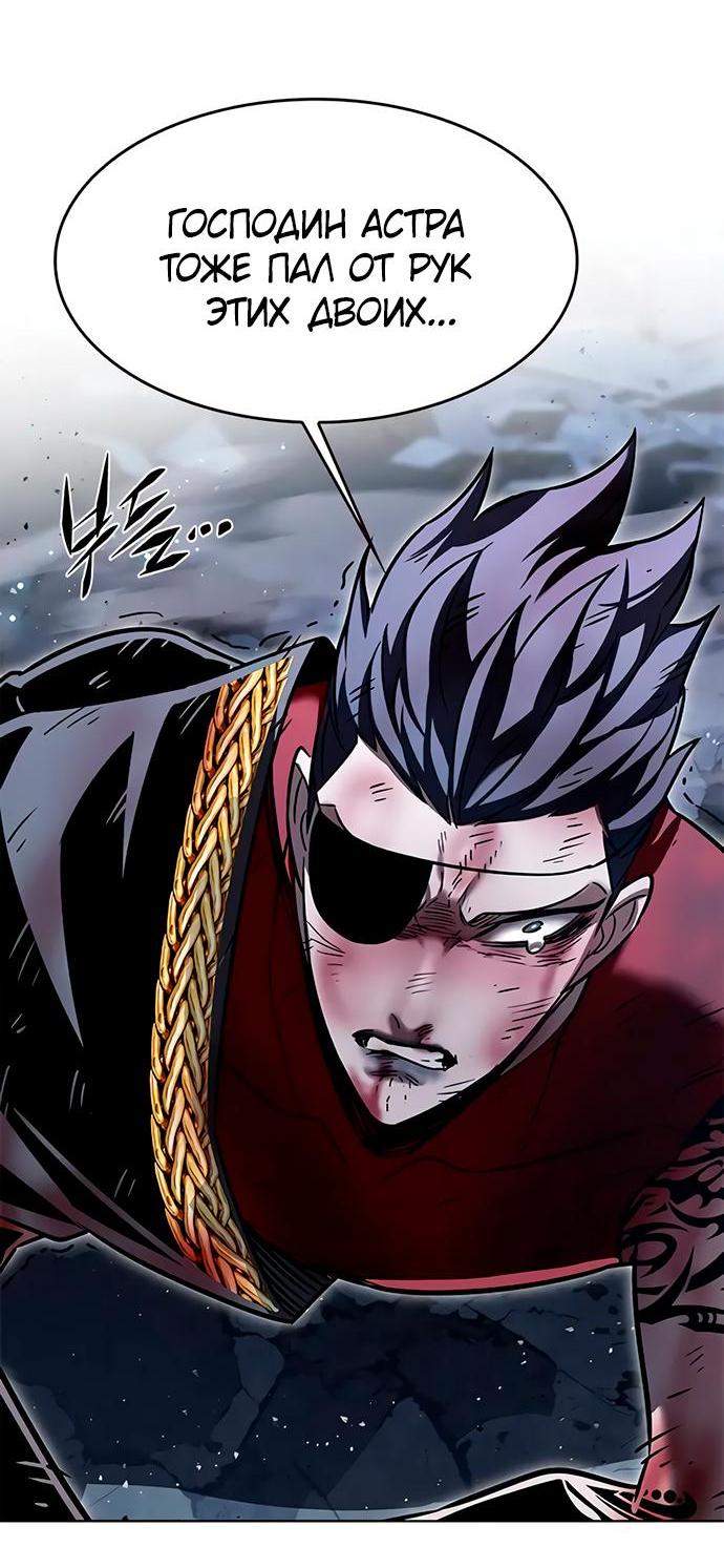 Read Eleceed RU Manga Online
