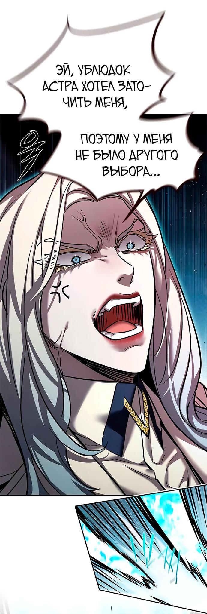 Read Eleceed RU Manga Online