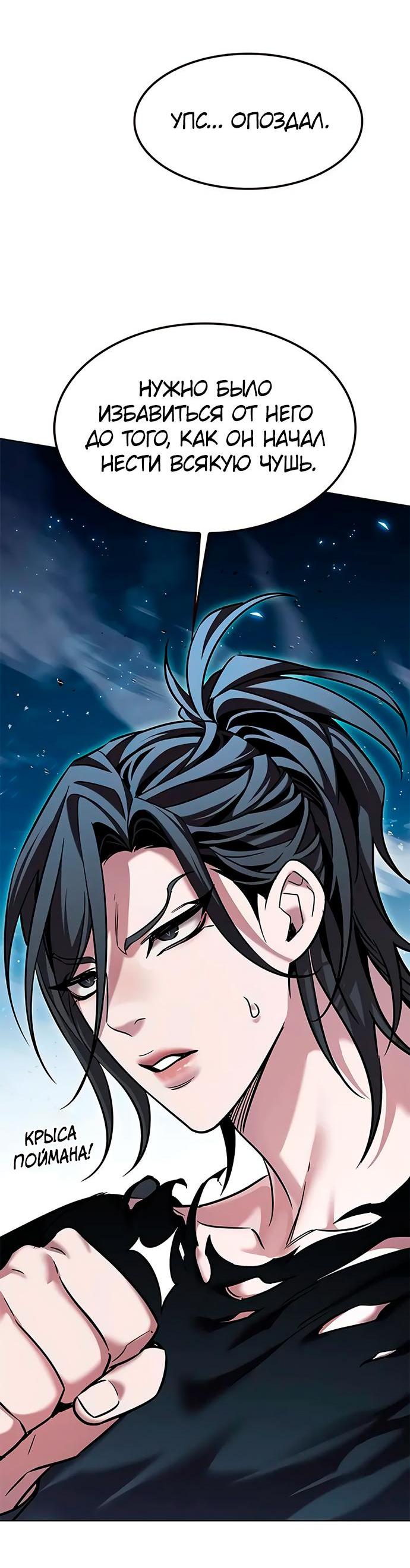 Read Eleceed RU Manga Online
