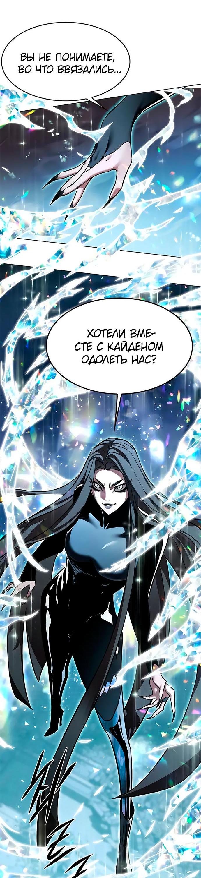 Read Eleceed RU Manga Online