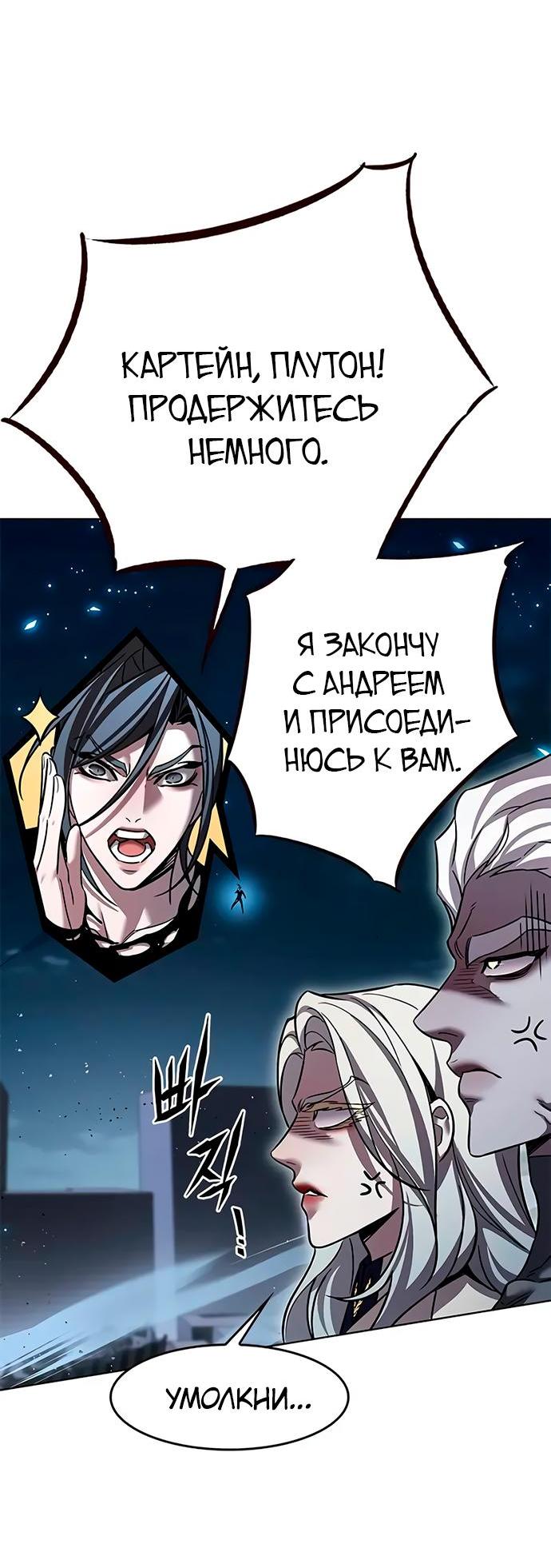 Read Eleceed RU Manga Online