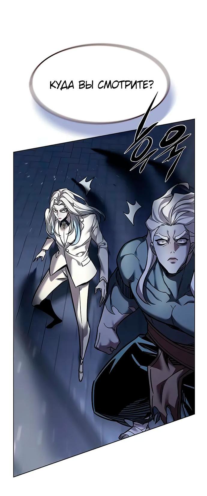 Read Eleceed RU Manga Online