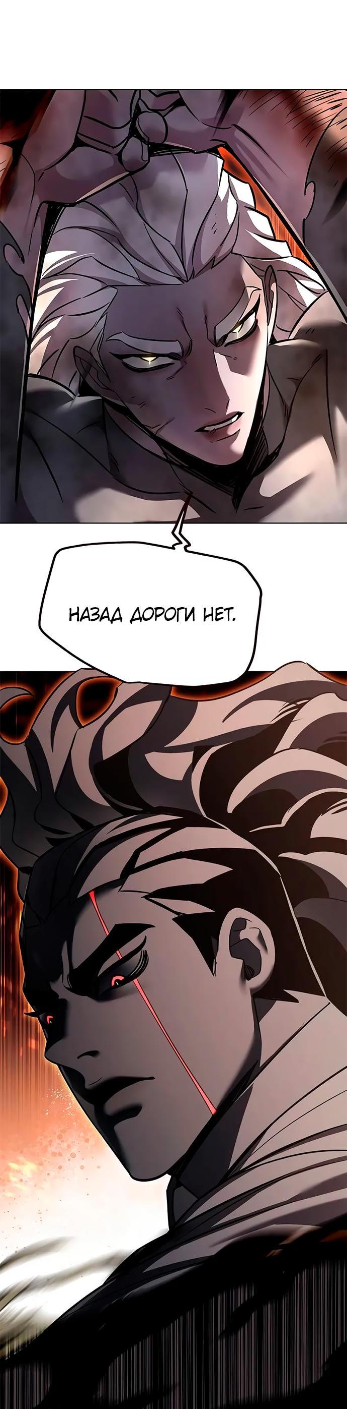 Read Eleceed RU Manga Online