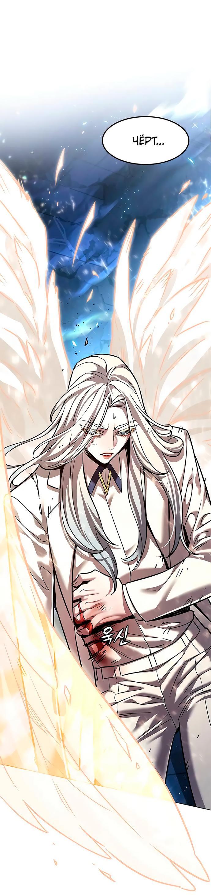 Read Eleceed RU Manga Online
