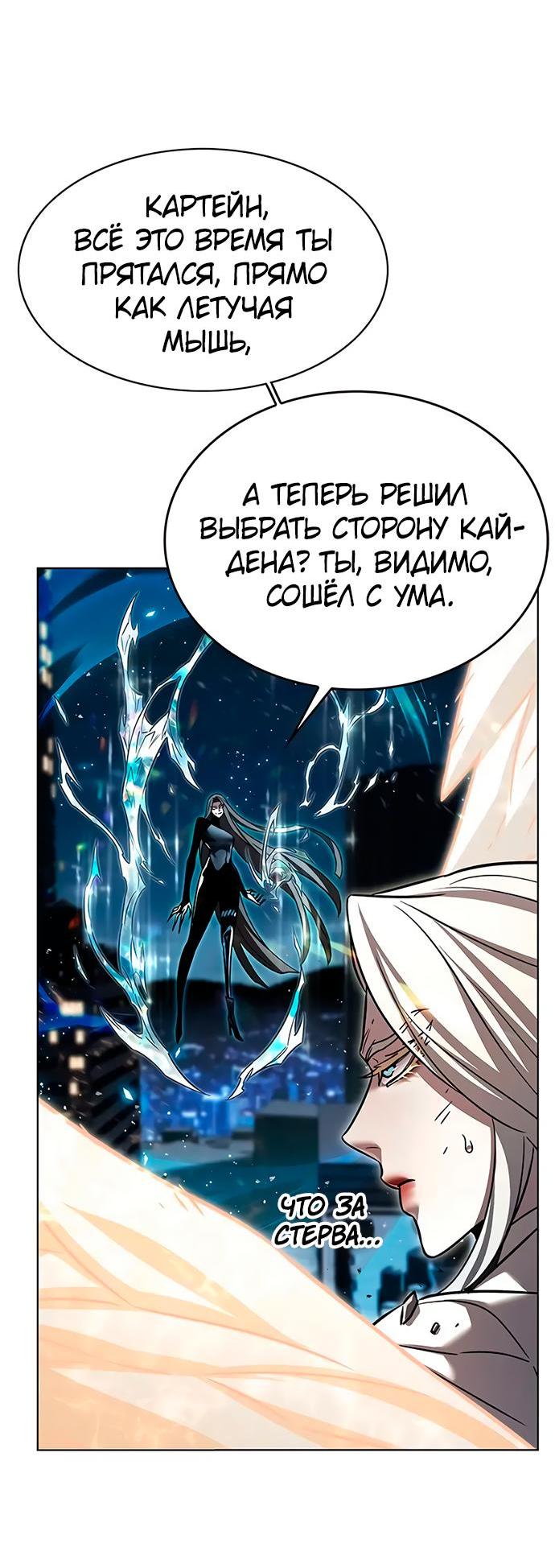 Read Eleceed RU Manga Online