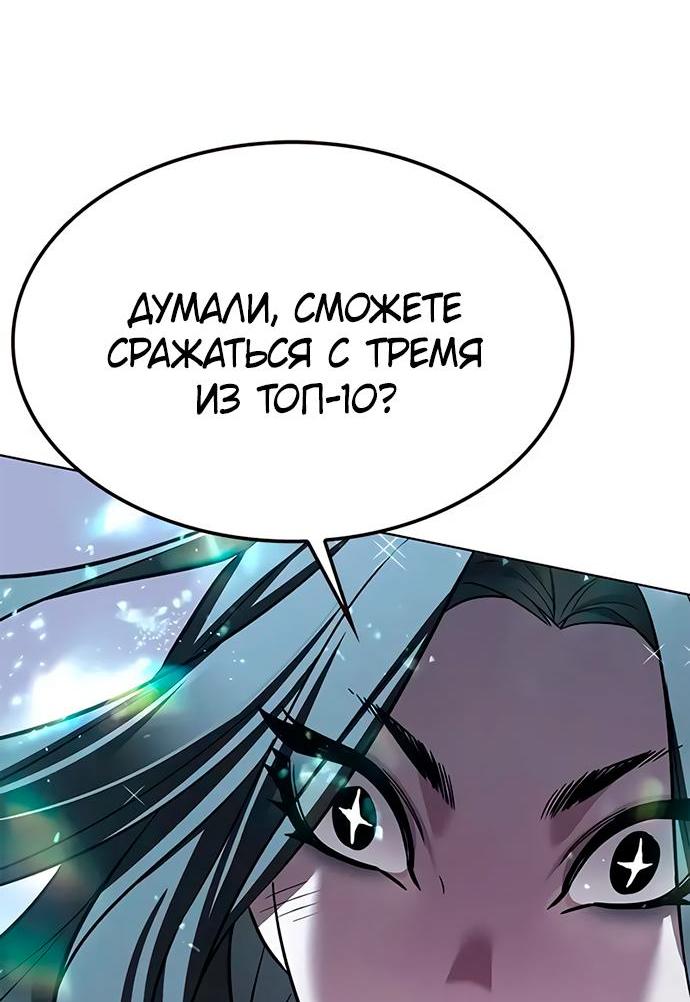 Read Eleceed RU Manga Online