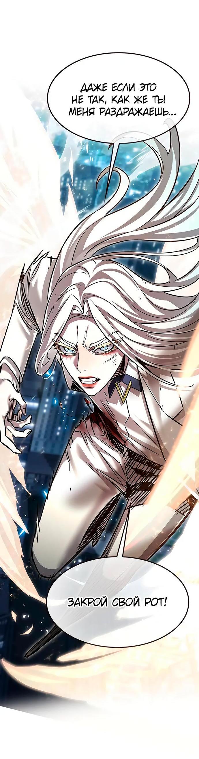 Read Eleceed RU Manga Online