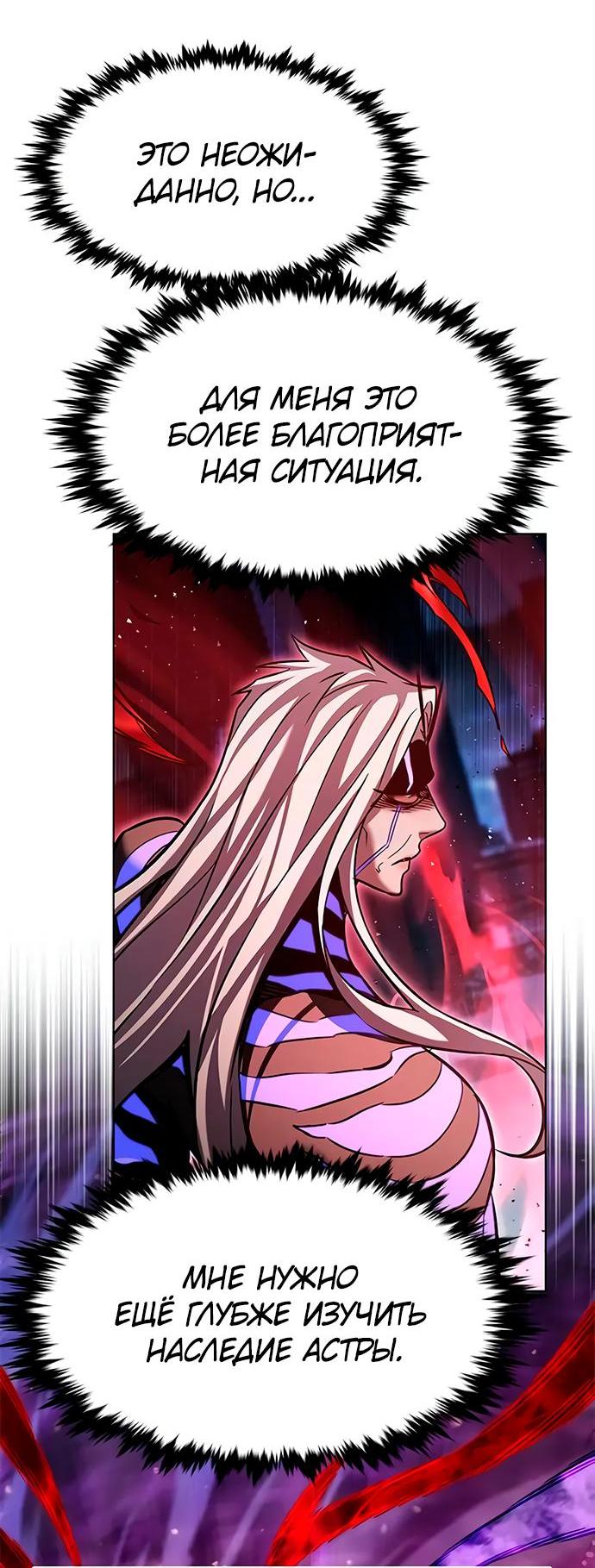 Read Eleceed RU Manga Online