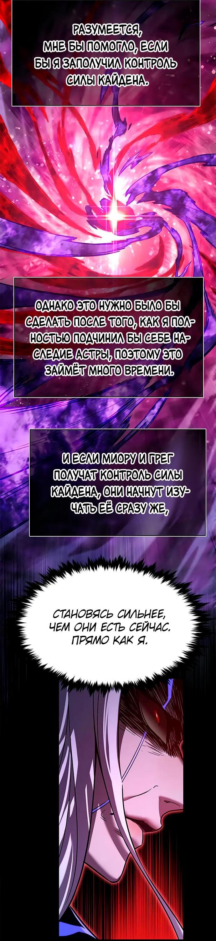 Read Eleceed RU Manga Online