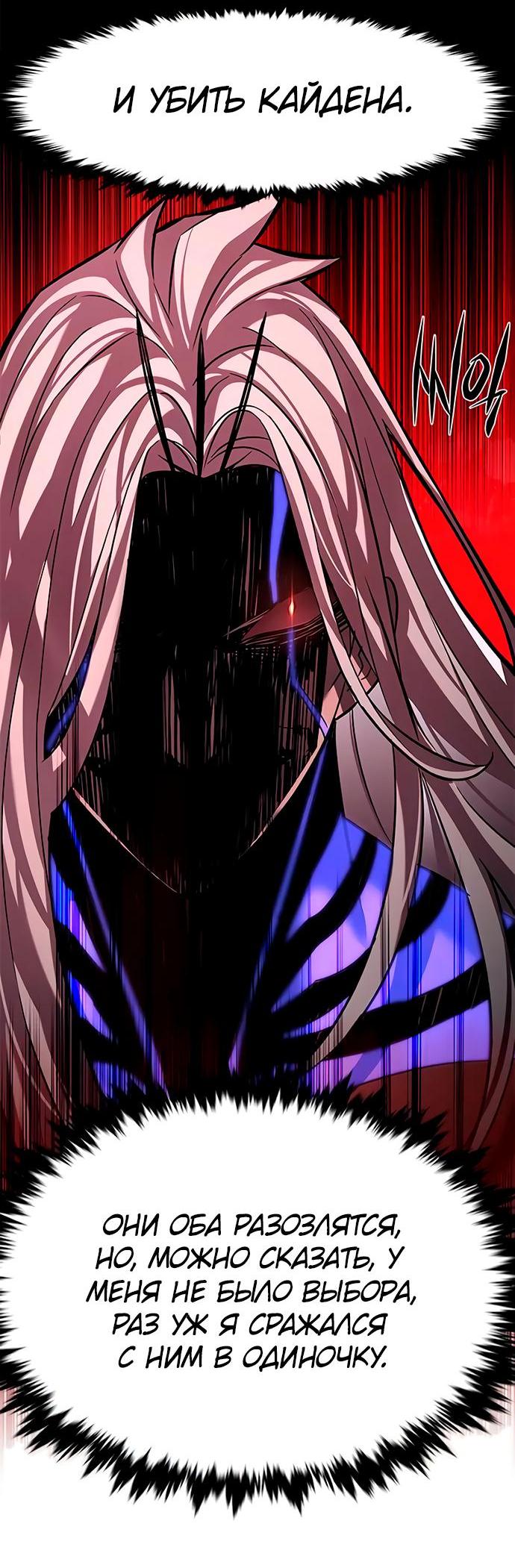 Read Eleceed RU Manga Online