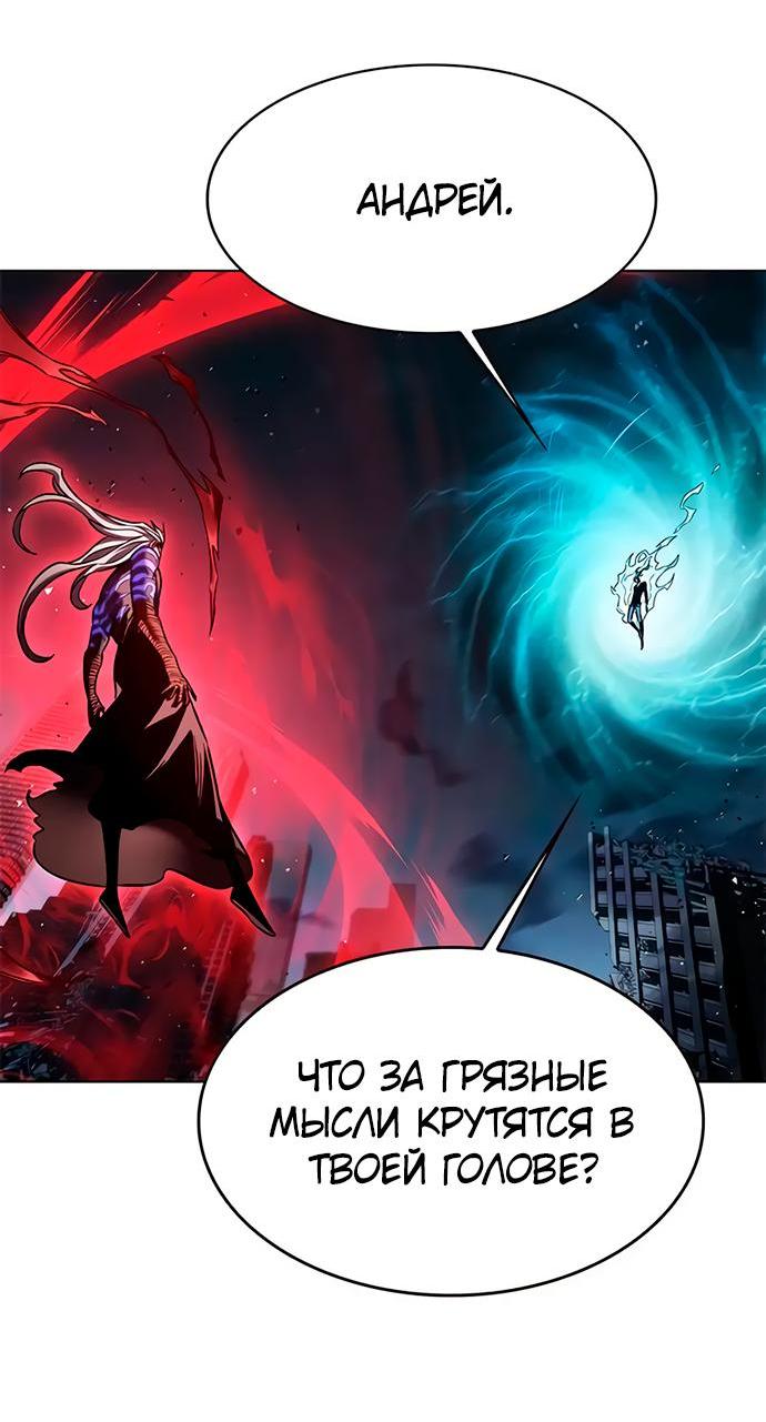 Read Eleceed RU Manga Online
