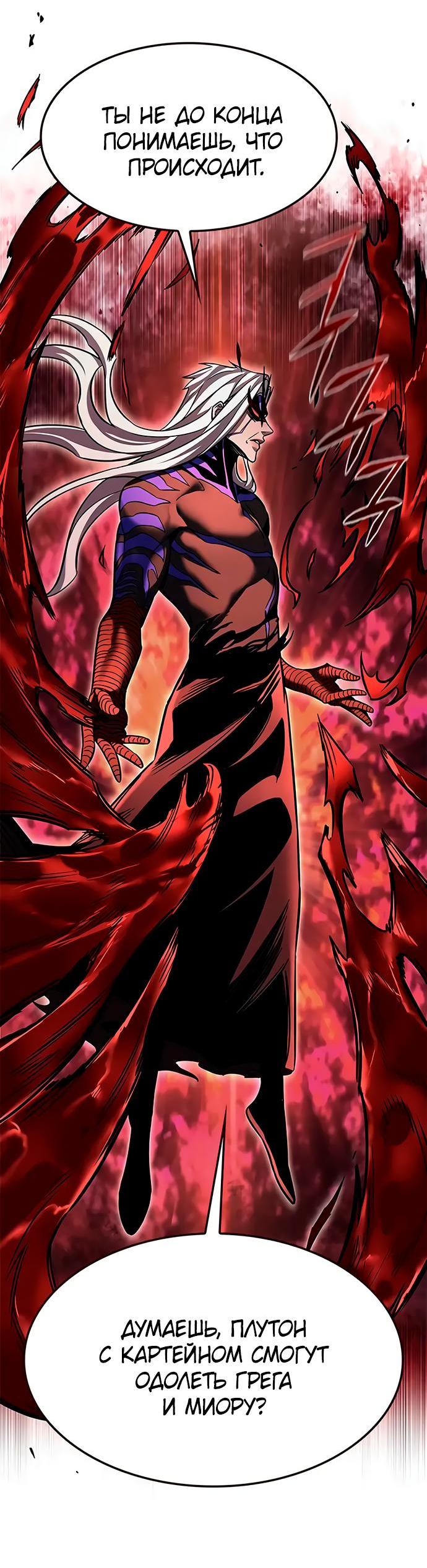 Read Eleceed RU Manga Online