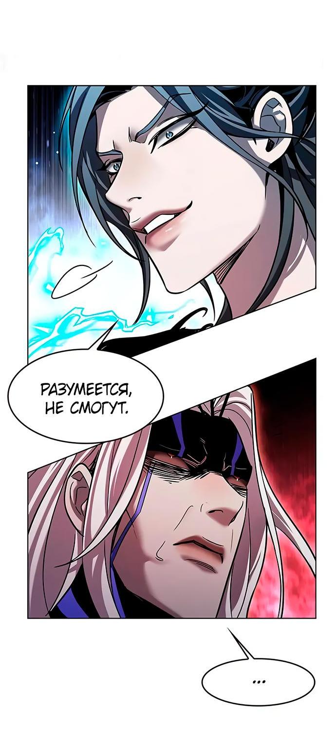 Read Eleceed RU Manga Online