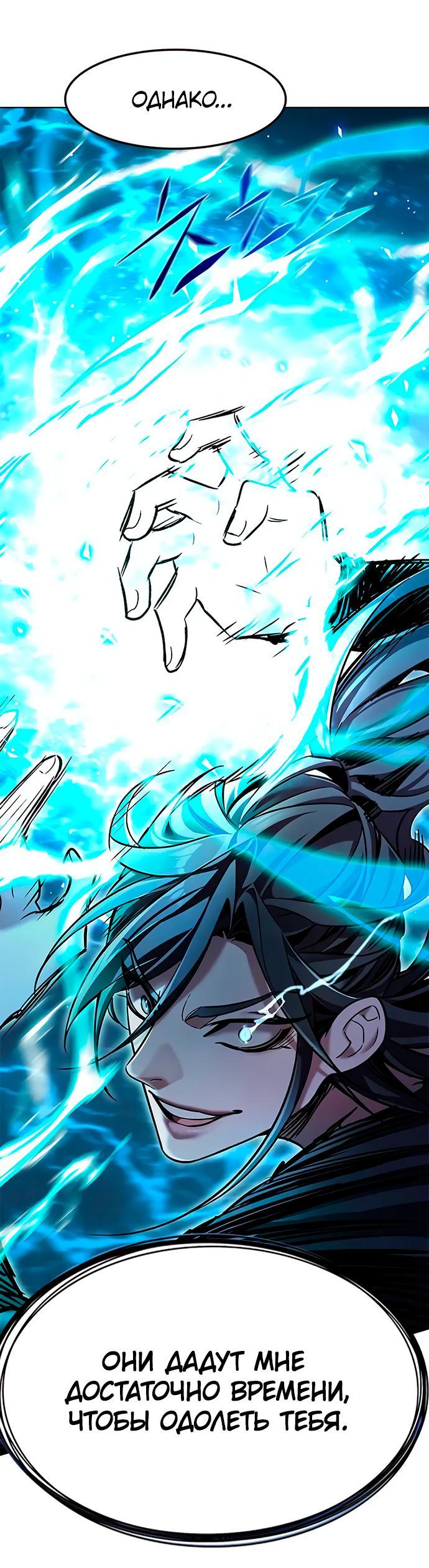 Read Eleceed RU Manga Online
