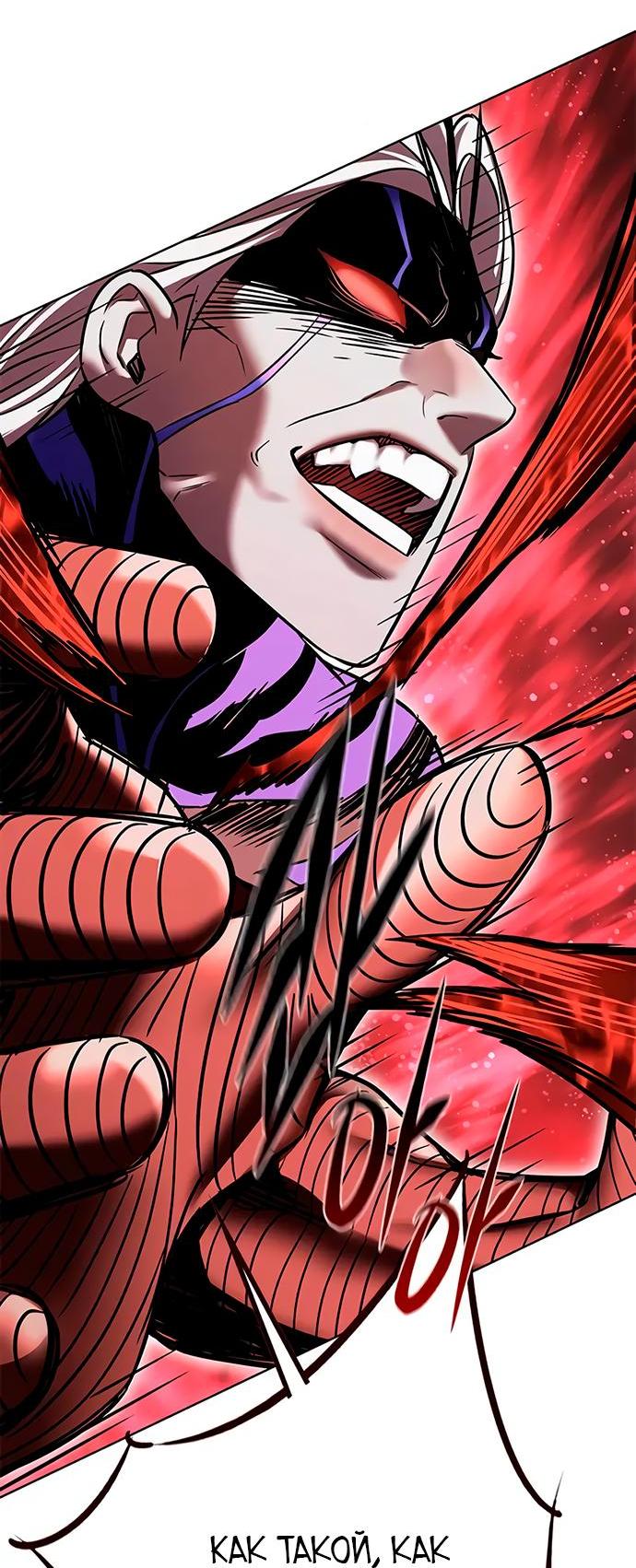 Read Eleceed RU Manga Online