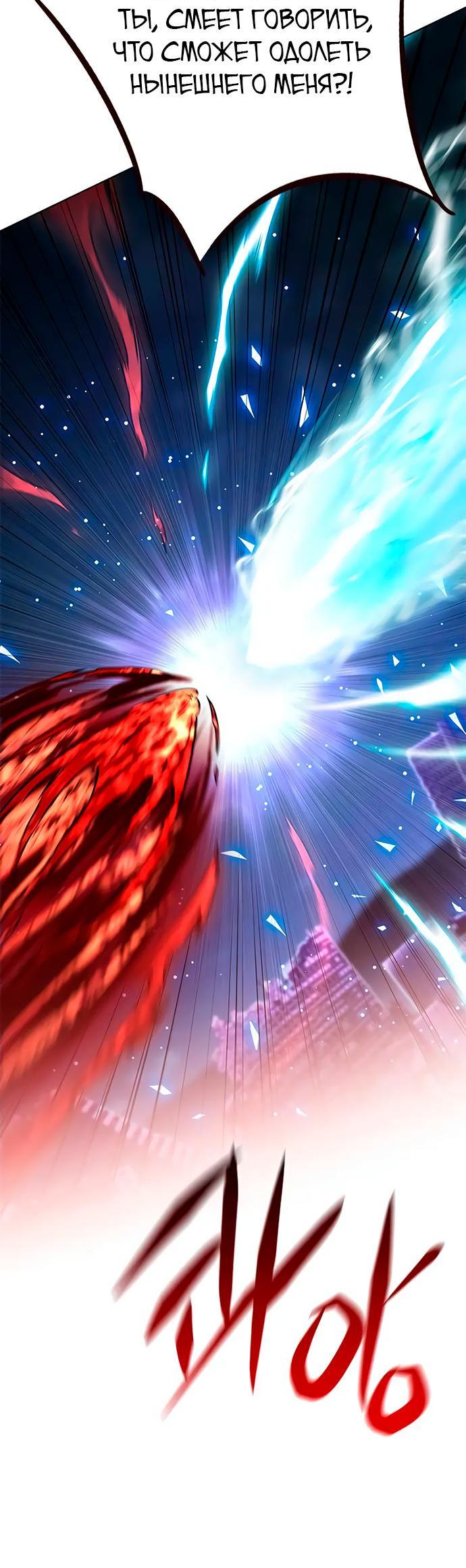 Read Eleceed RU Manga Online