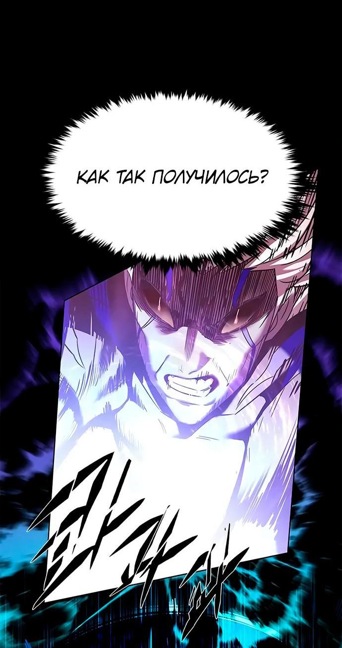 Read Eleceed RU Manga Online
