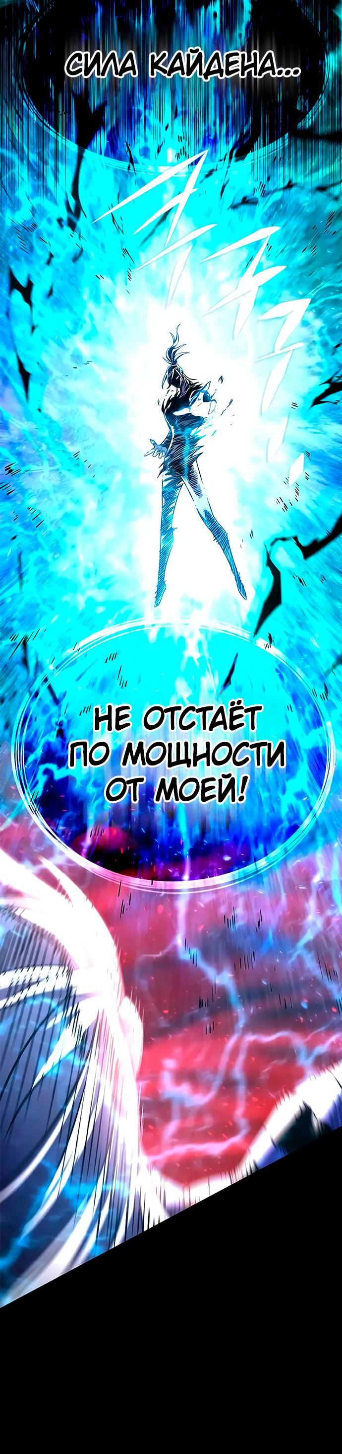 Read Eleceed RU Manga Online