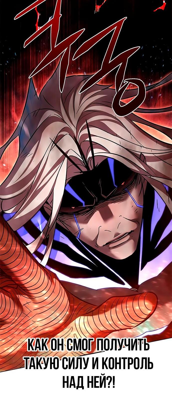 Read Eleceed RU Manga Online