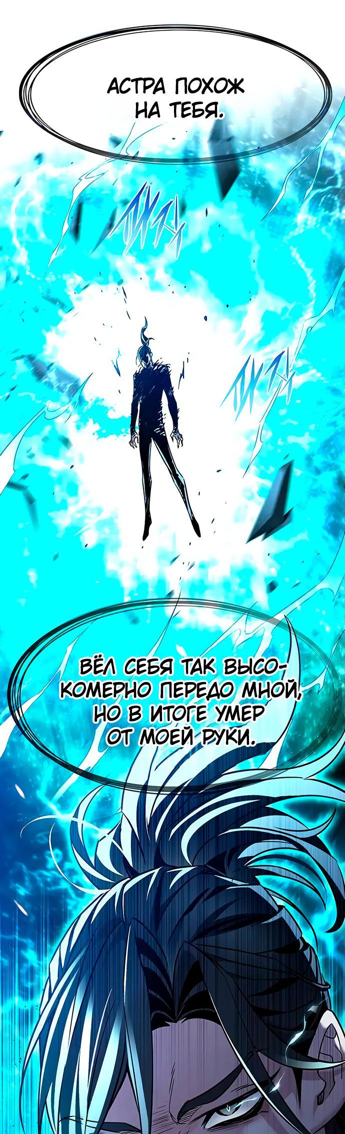 Read Eleceed RU Manga Online